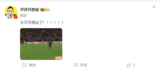 反殺巴黎！詹俊發文感嘆：太不可思議了?。。。。。????！