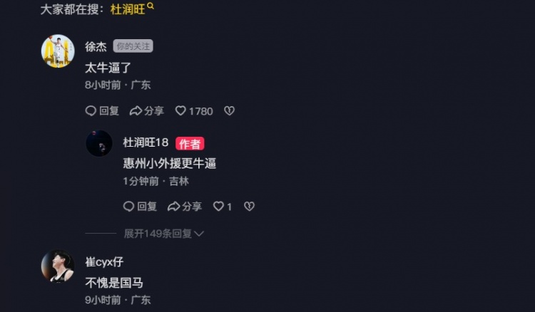 追身三分命中激情慶祝！杜潤旺：繼續努力 小崔：不愧是國馬