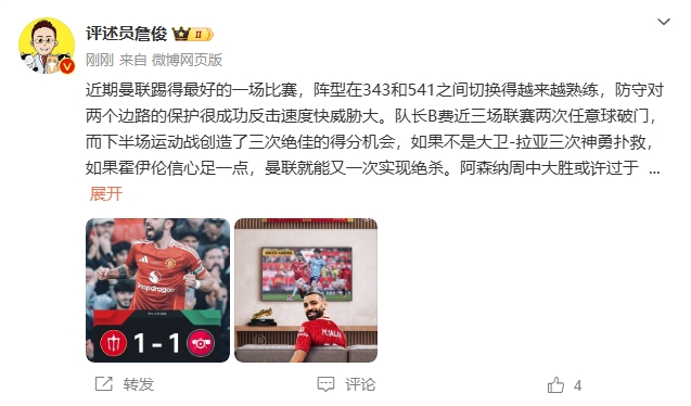 詹?。郝摻谔叩米詈玫囊粓?紅軍9場再拿16分就能奪冠！