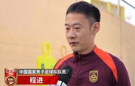 程進：大家對訓練投入程度很高，要先做好防守&爭取對沙特拿分