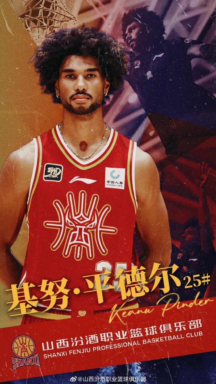 第10個外援！山西男籃官方：歡迎基努-平德爾加盟球隊