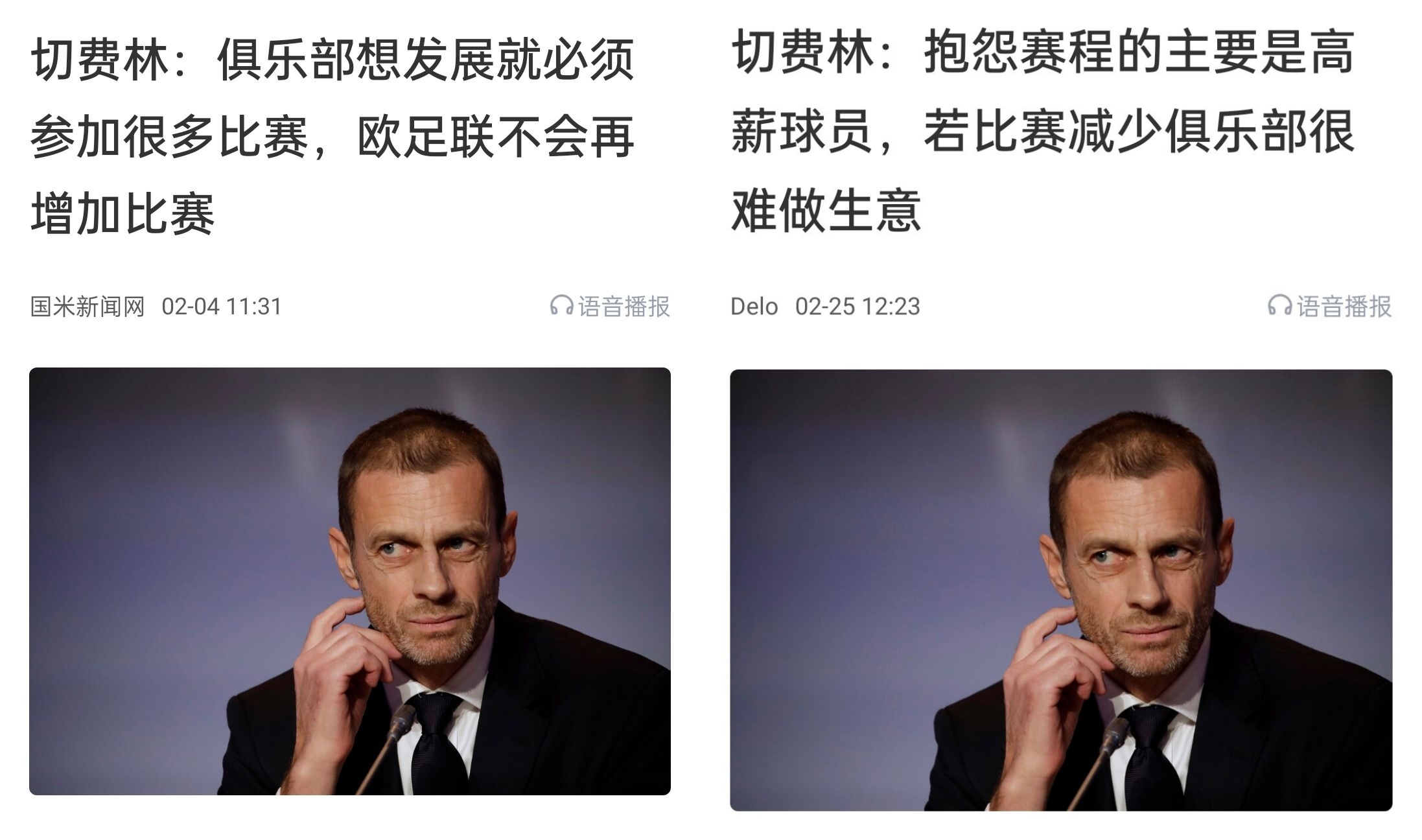 都是強(qiáng)隊(duì)抱怨？不多踢哪兒來(lái)高薪vs不休息怎能多踢，你怎么看