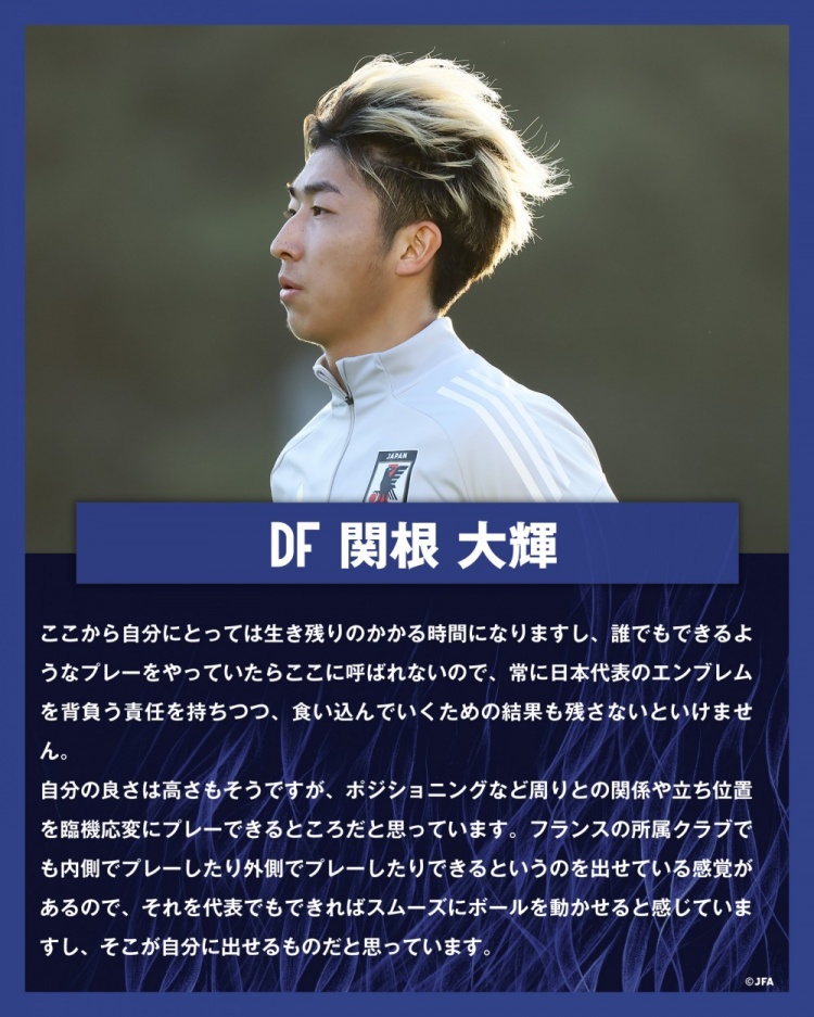關(guān)根大輝：在日本隊(duì)表現(xiàn)平平無奇是不夠的，接下來是生存競(jìng)賽時(shí)間