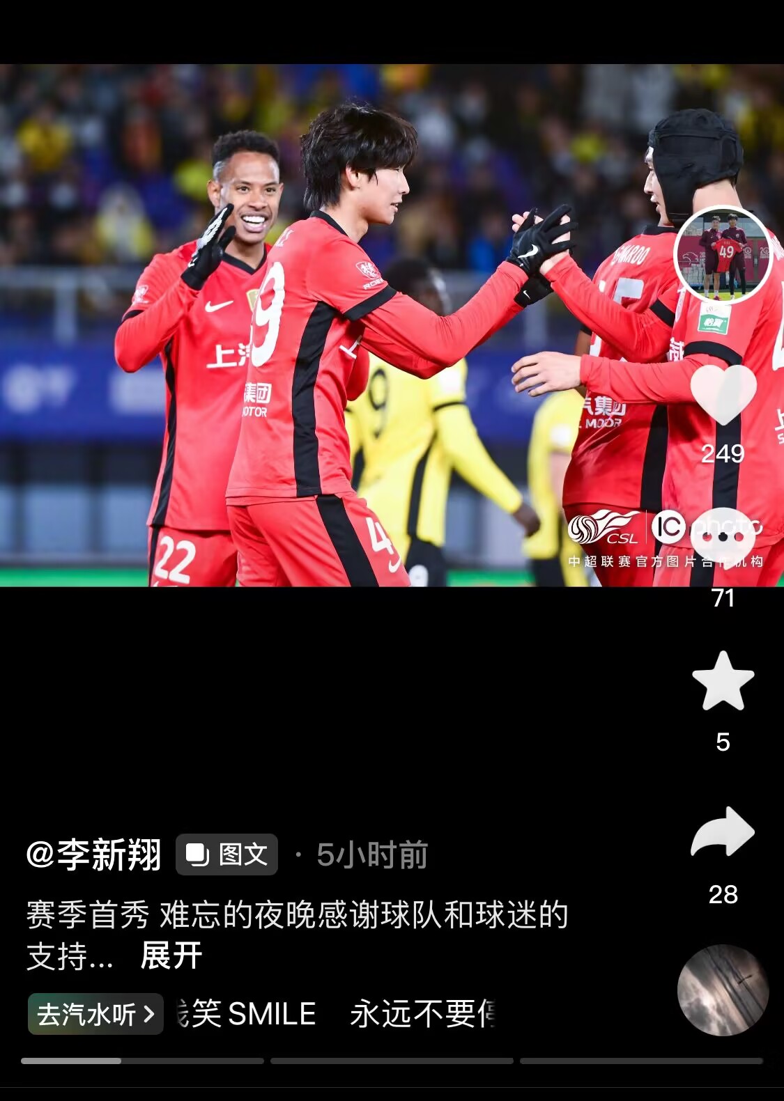 新太子！“海港亞馬爾”李新翔3月從中乙→亞冠→中超首秀1球2助