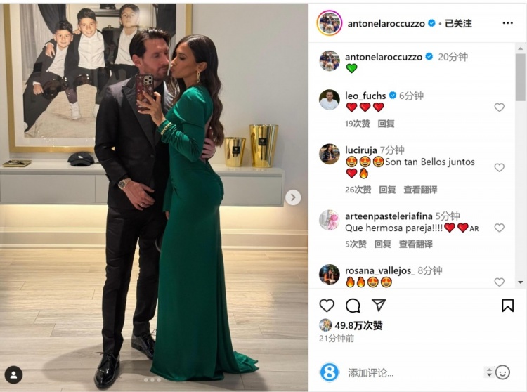 俊男靚女！安東內拉社媒曬與梅西甜蜜自拍合照